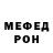 МЕФ кристаллы ExtremeMaybe