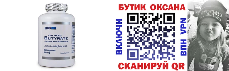 Бутират оксана  гидра ONION  Кораблино 