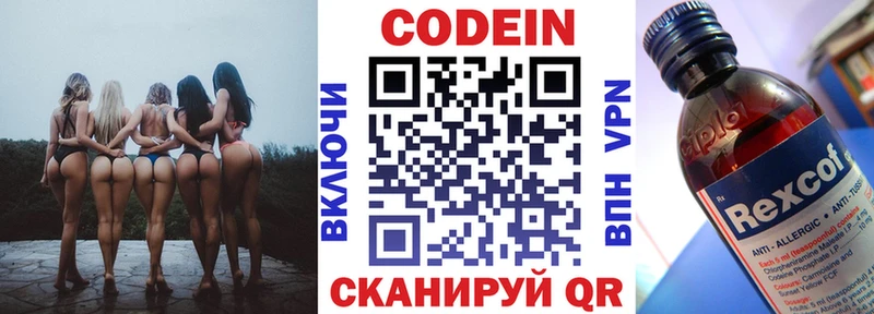 MEGA маркетплейс  магазин    Кораблино  Кодеиновый сироп Lean Purple Drank 