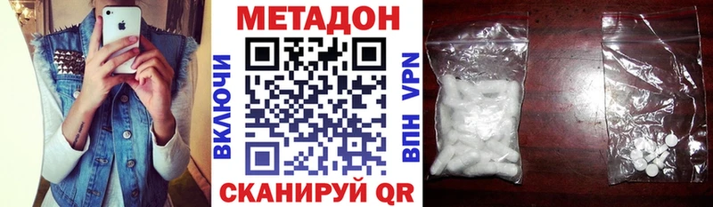МЕТАДОН кристалл  MEGA ссылки  Кораблино 